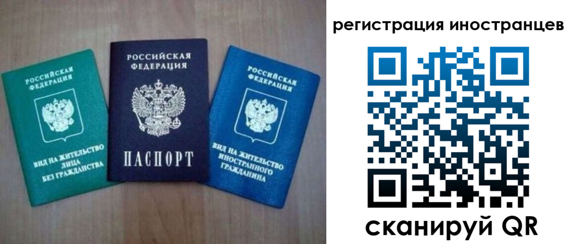 временная регистрация для школы в Инзе
