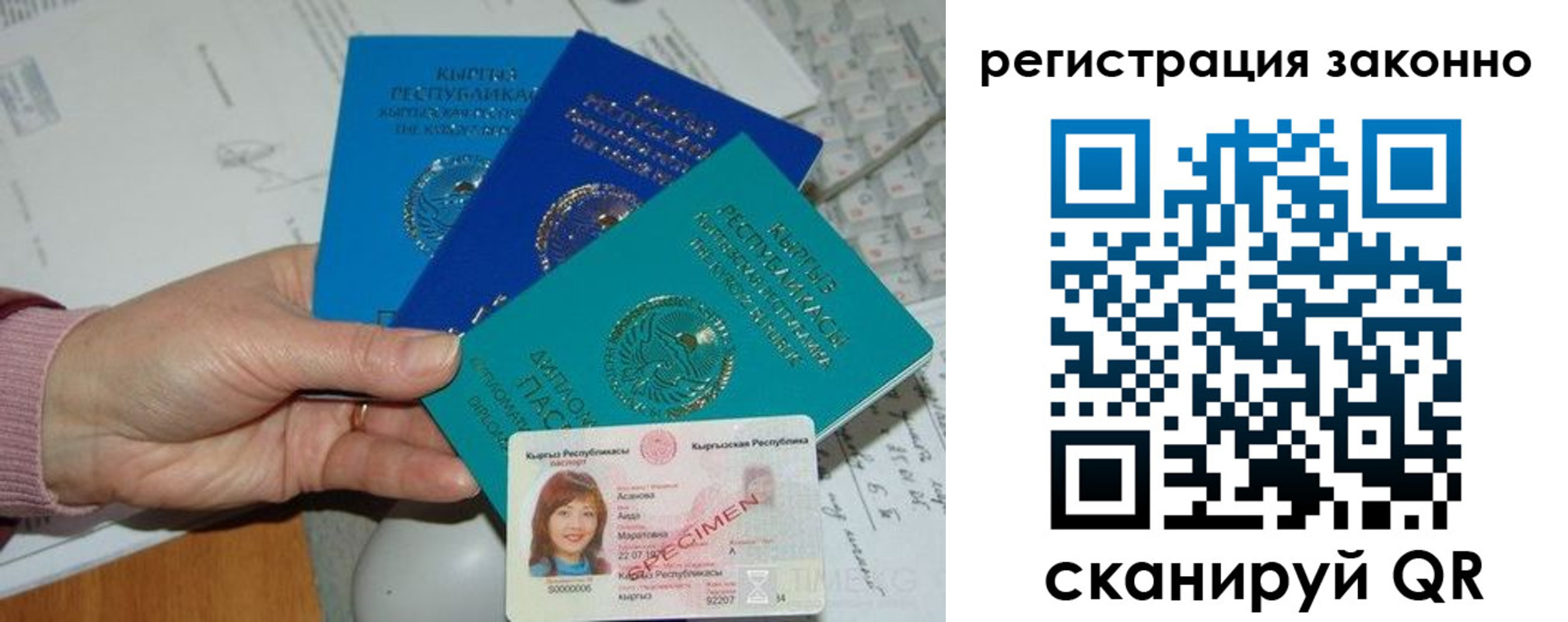 регистрация для школы в Инзе