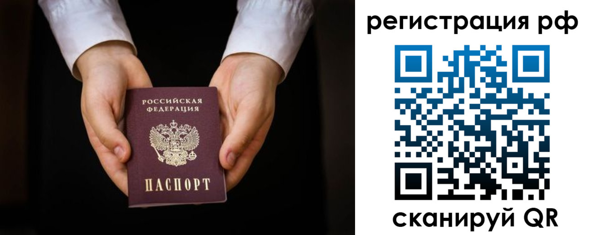 прописка от собственника в Инзе